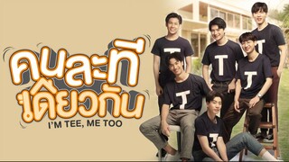 I'm Tee, Me Too EP 7|ENG SUB