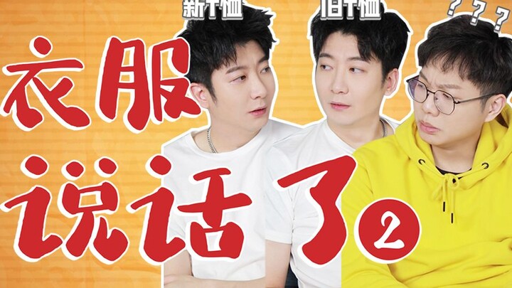 为什么广东男生总觉得自己有衣服穿？