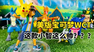 【口袋枫】美版WCT宝可梦小智这么帅？小智+喷火龙减压开箱分享 Jazwares宝可梦
