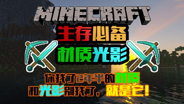 Đây là chất liệu và hiệu ứng ánh sáng mà bạn đã lặn lội tìm kiếm suốt 2 năm rưỡi đấy! Thôi đừng tìm 