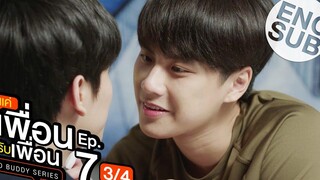 Eng Sub แค่เพื่อนครับเพื่อน BAD BUDDY SERIES EP7 3/4