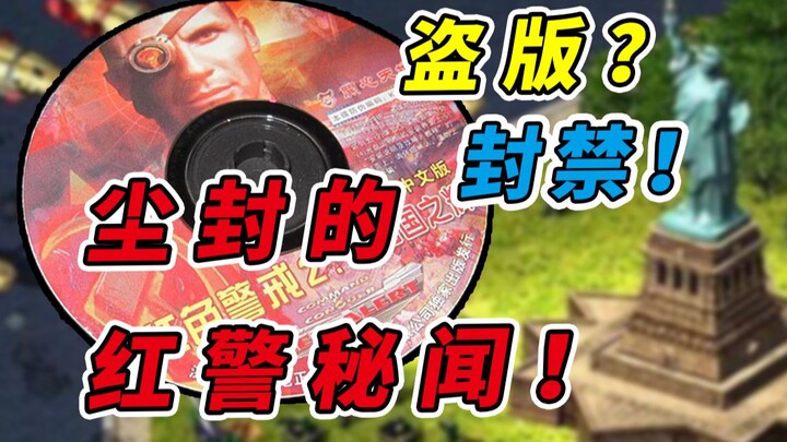 Red Alert 28 Years: The Romantic Saga Between Black Soo Games and Chinese Players