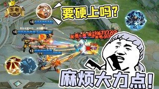 王者皮一下：扛着一个师的火力负重前行！铠爹能否技高一筹？