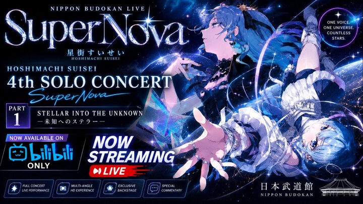 suisei hoshimachi 4th Solo concert the movie part 1