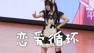 新人up主在大学动漫社跳恋爱循环