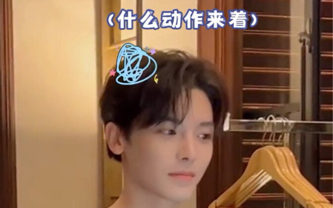 侯明昊 whatever跳舞的背后是……