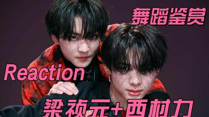 【Reaction】ENHYPEN Liang Zhenyuan, Nishimura Riki MIX&MAX dance video