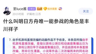 （B萌）明日方舟唯一能参战的角色是丰川祥子？【丰川祥子吧】
