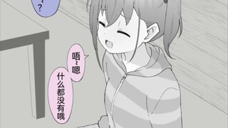 回到老家发现弟弟变成了女孩子34~62话，为了不打扰哥哥工作而准备放弃圣诞节约会的娣娣