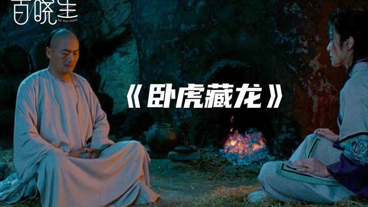 【Phân tích dài cả vạn chữ】Một chi tiết chứng minh những tình tiết ít ai phát hiện trong “Thập diện m