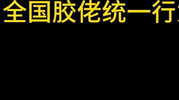 National Modelers' Unified Action Ver.26