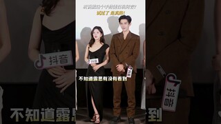 Zhao Lusi X Shen Yin Update 15.12.23 | TLI Press Conference 141223
