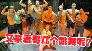 伦敦Magic Mike｜舞台混剪？刷到全凭你本事