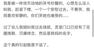 I used to be afraid of graves, thinking they were haunted by ghosts. Only after a loved one was laid