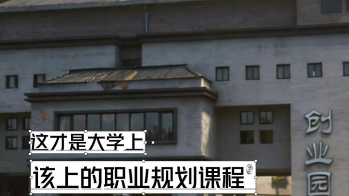 This is the kind of career planning class college students should be taking!