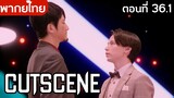 [Highlight] มาสไรเดอร์กีสตอนที่ 36.1