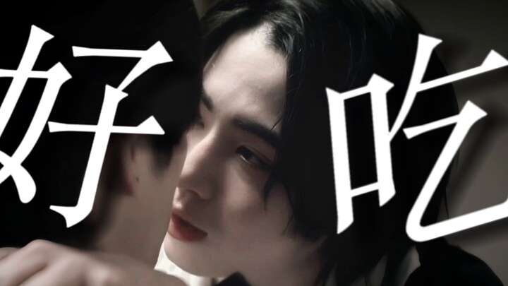 “Mr. Zao, stop giving me that look—it’s making me want to狠狠地gan/you.”