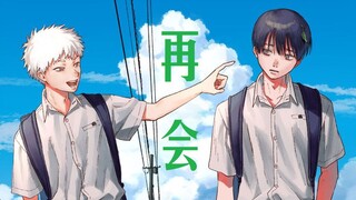 【ฤดูร้อนที่แสงส่องตาย/AMV】ลาก่อน