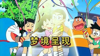 哆啦A梦：大雄以为把蓝胖子送入了梦境，实则自己进入了梦