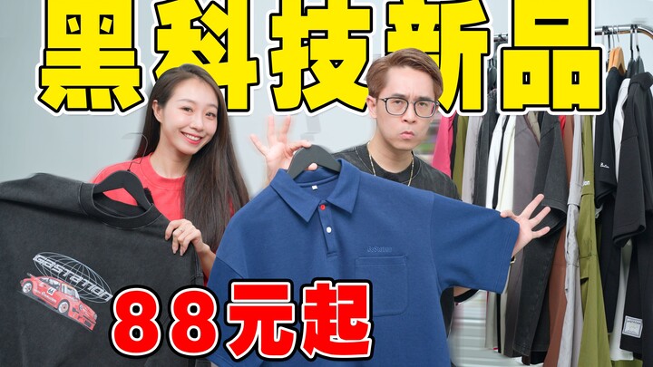 From ¥88, new arrivals with cutting-edge tech and discounts—Gastation’s must-have pieces for the sea
