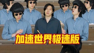 又翻拍一条粉丝推荐的，来自世奇物语的奇幻短片，当你的时间流逝比世界慢的故事