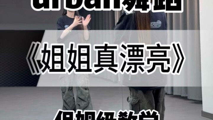 [One Twisting Cow] “Sister is So Beautiful” – Super Detailed, Step-by-Step Tutorial