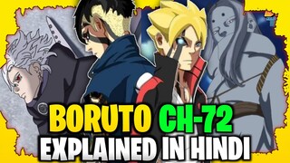 Boruto chapter 72 explained in hindi