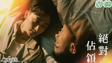 🇹🇼[BL]YOU ARE MINE EP 08(engsub)2023