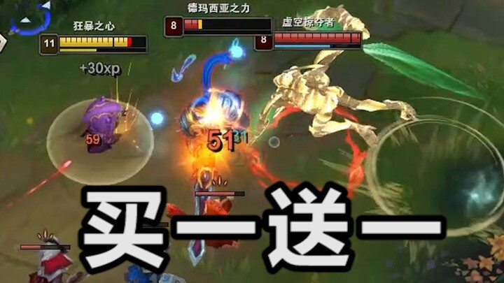 盖伦：我兄弟来了，你没了...哎？兄弟呢？