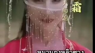 หยางอี้ ศิษย์น้องเล็กแห่งเกาะเทพราชา - พากย์ไทย