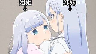 The younger sister is developing faster than the older sister! ! ?