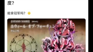 如果把JO3的命运之轮，放进sbr里是什么强度?