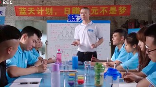 “蓝天计划,日赚万元不是梦”,封面表情包就出自这里