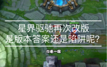 Base magic power: 100. What do you think, bros—swap passive magic power for movement speed?