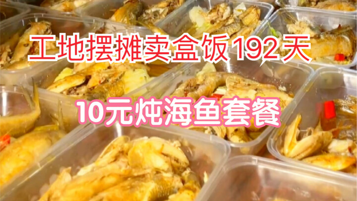 Fellow workers love fish too—10-yuan braised sea fish lunch box set sells out in 5 minutes!