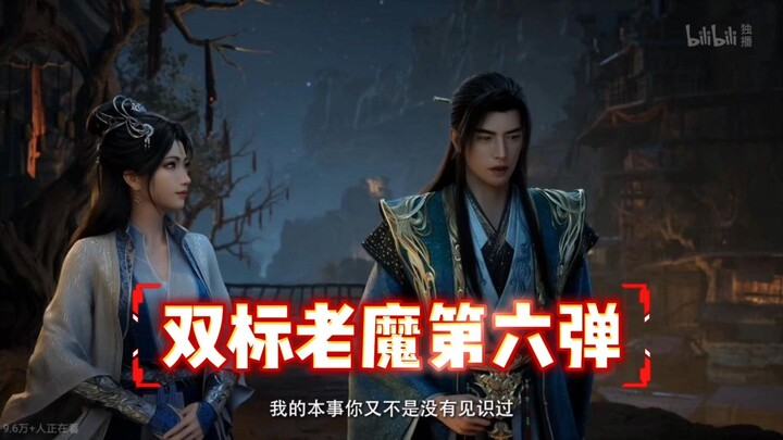 Sao... sao còn có cả thế này nữa! Làm gì có chuyện đó! Cả bộ anime dành cho người phàm cũng chẳng đô