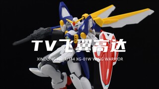 [Aksi Bintang] Saya selesai membeli HG TV Wing Gundam seharga 18 yuan! Daging dan lucu? Lebih banyak