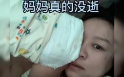 Mẹ ở Liêu Ninh quay lại video bị con “ngồi lên mặt”, nói rằng: “Cái mặt này chẳng lúc nào được yên” 