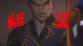 “我的人生是一滩烂泥”