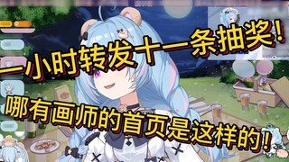 How come the artist I follow lives like a lottery account [Xingxi Seki]