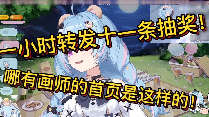 Mengapa artis yang saya ikuti langsung seperti akun lotere [Xingxi Seki]