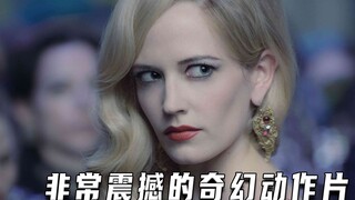 非常震撼的奇幻动作片
