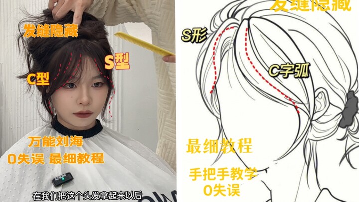 The ultimate thin fringe tutorial is here! Part 3 of our must-know fringe tips—easy enough for even 