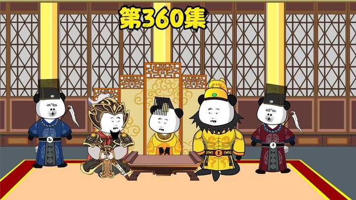 第360集，群星赴东海