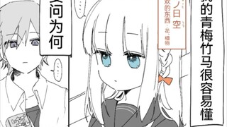心情会影响天气的可爱青梅竹马，你喜欢吗