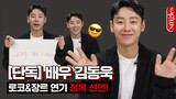 (ENG) [단독] 배우 김동욱 로코&장르 연기 정복 선언! ｜싱터뷰