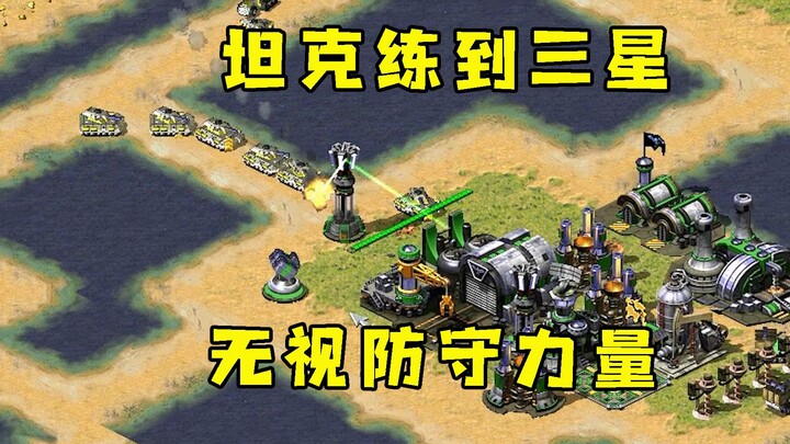 Trong Red Alert, xe tăng trên mảnh đất nhỏ liên tục được sửa chữa! Cuối cùng đều được nâng cấp lên 3