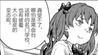 当年的回旋镖正中黑子眉心