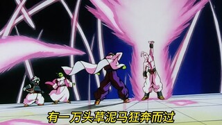 祸水东引，比克坑杀全人类