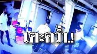 รวมคลิปตลกๆ : อย่างนี้ต้องเจอเตะคว่ำ!!